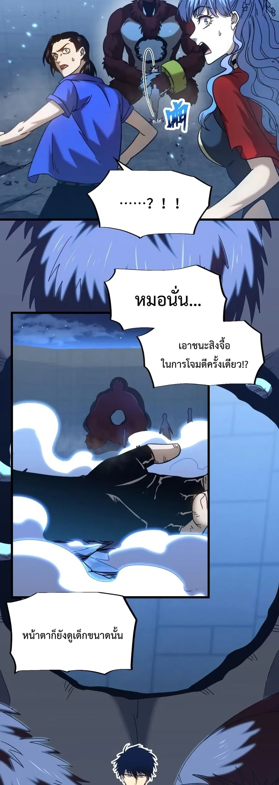 Gao Wu Landing in the next 10,000 years ตอนที่ 48 หน้า 3