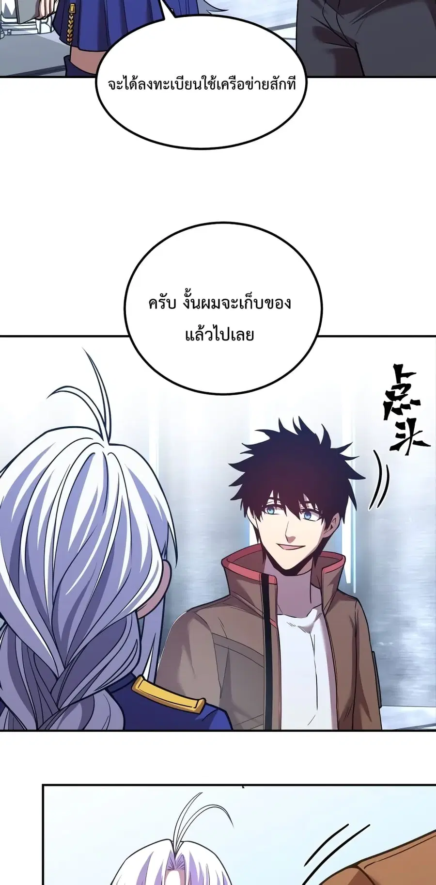 Gao Wu Landing in the next 10,000 years ตอนที่ 53 หน้า 3