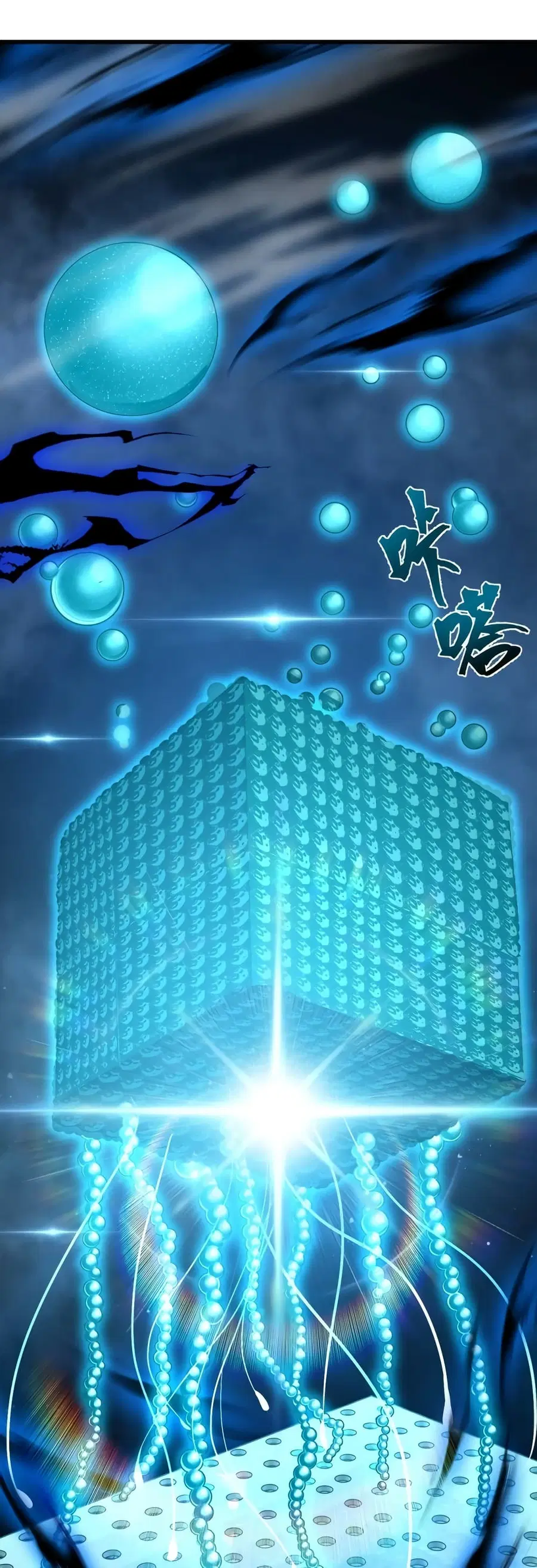 Gao Wu Landing in the next 10,000 years ตอนที่ 55 หน้า 1
