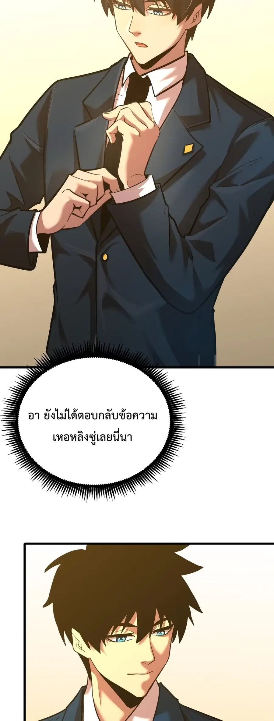 Gao Wu Landing in the next 10,000 years ตอนที่ 57 หน้า 3