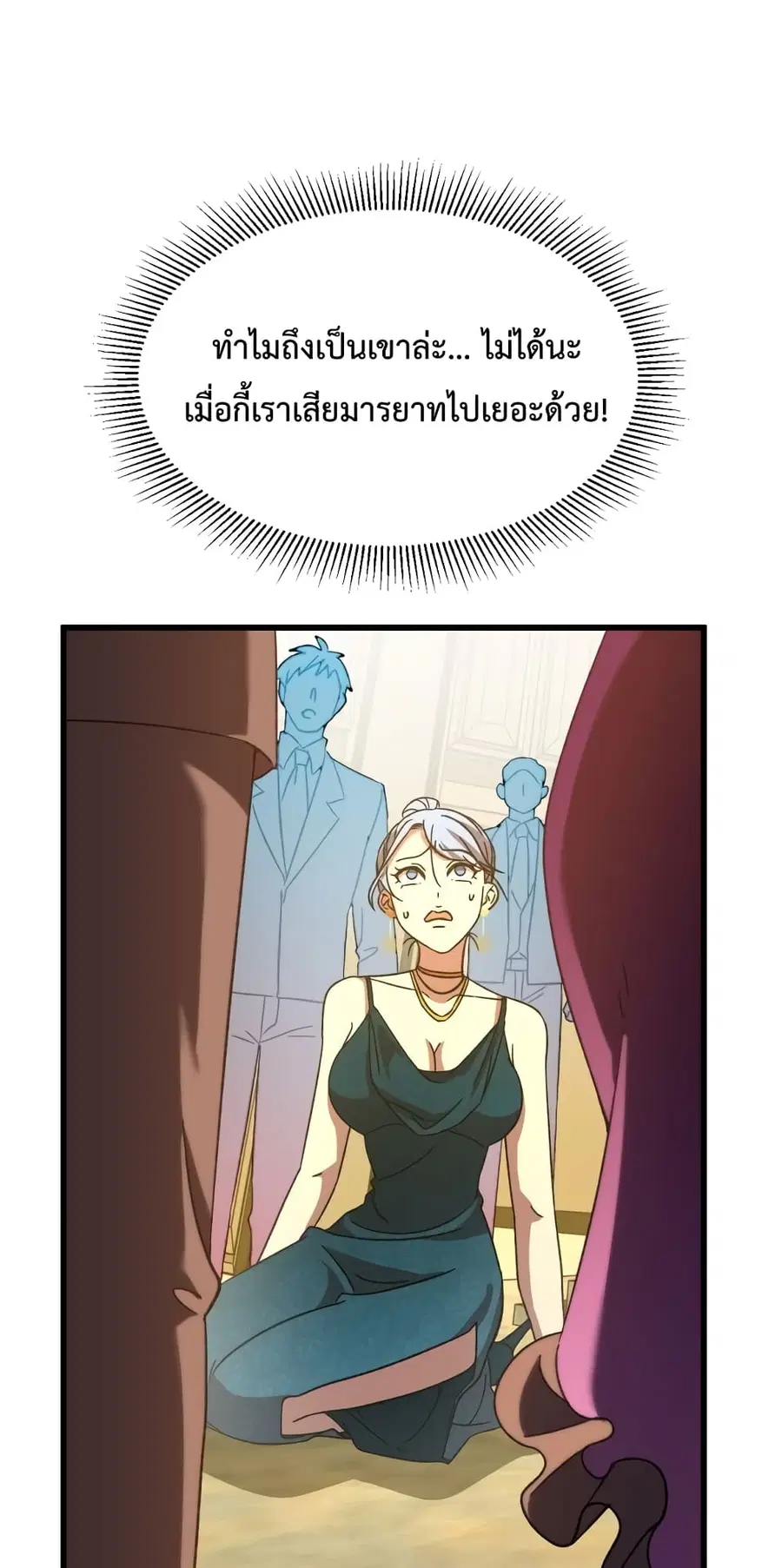 Gao Wu Landing in the next 10,000 years ตอนที่ 59 หน้า 2