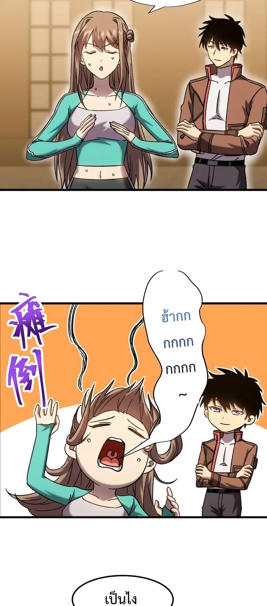 Gao Wu Landing in the next 10,000 years ตอนที่ 60 หน้า 1