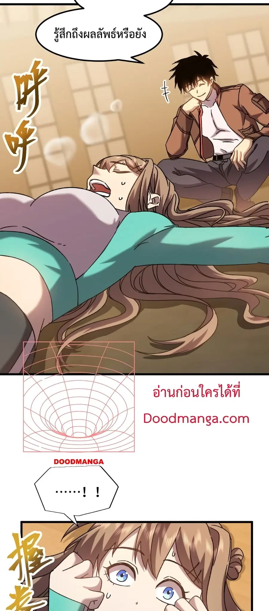 Gao Wu Landing in the next 10,000 years ตอนที่ 60 หน้า 2