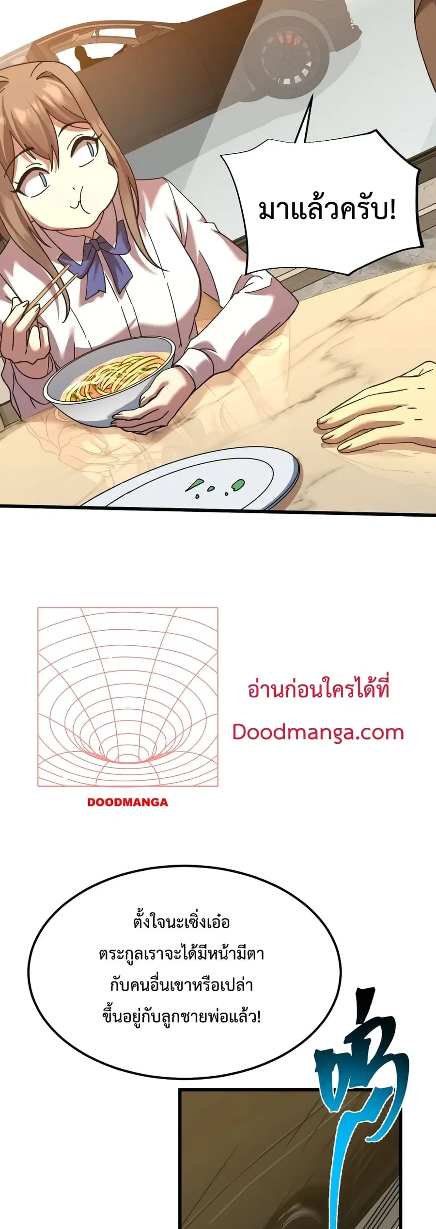 Gao Wu Landing in the next 10,000 years ตอนที่ 62 หน้า 2