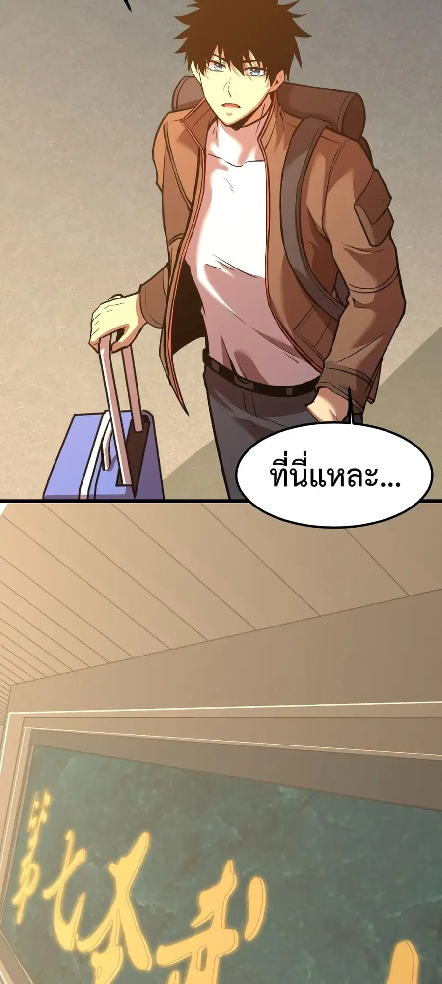 Gao Wu Landing in the next 10,000 years ตอนที่ 67 หน้า 3