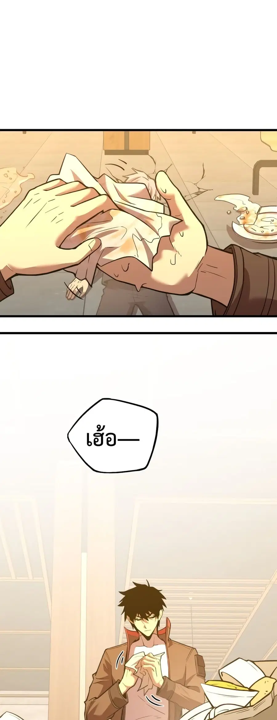 Gao Wu Landing in the next 10,000 years ตอนที่ 70 หน้า 2