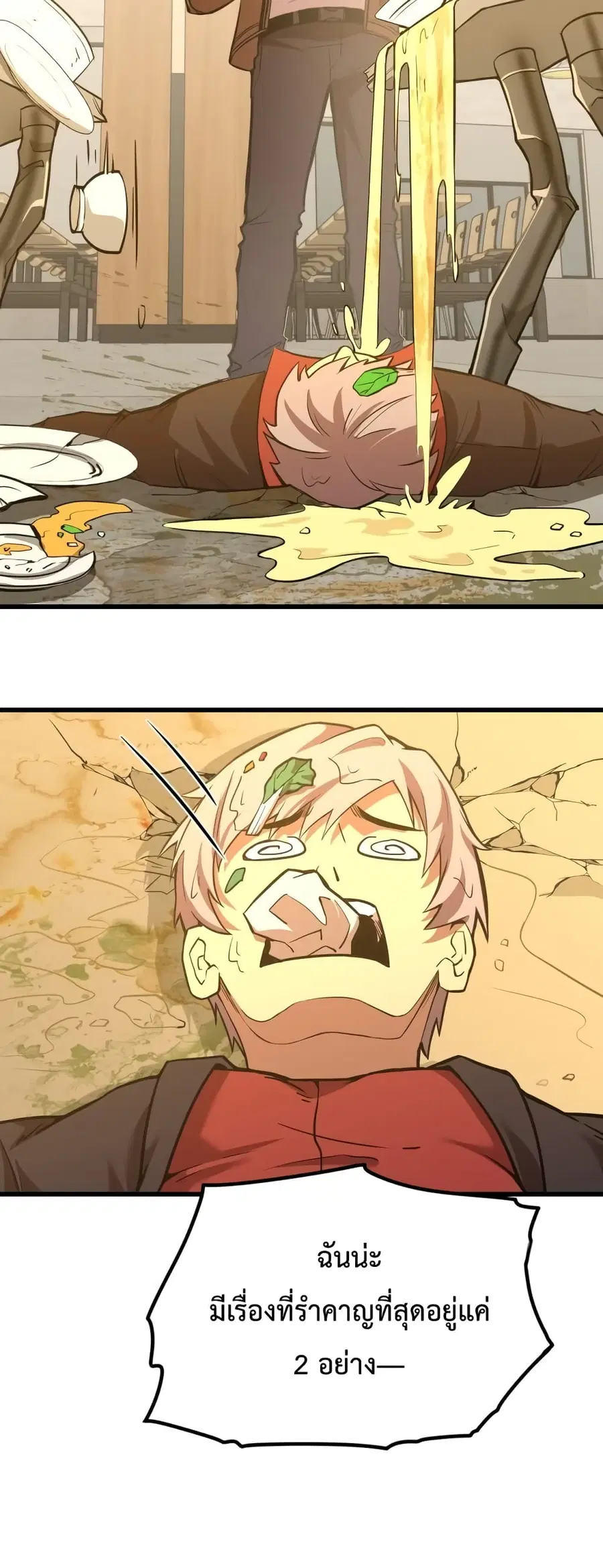 Gao Wu Landing in the next 10,000 years ตอนที่ 70 หน้า 3