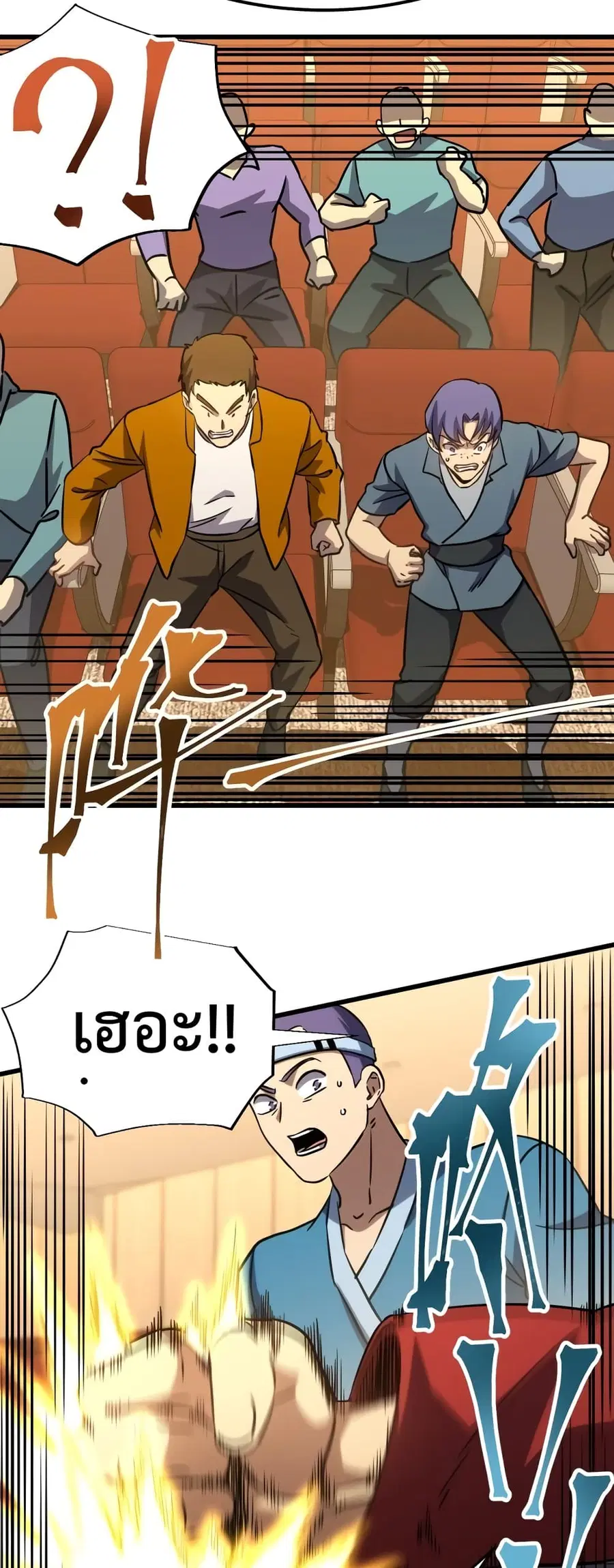 Gao Wu Landing in the next 10,000 years ตอนที่ 71 หน้า 2