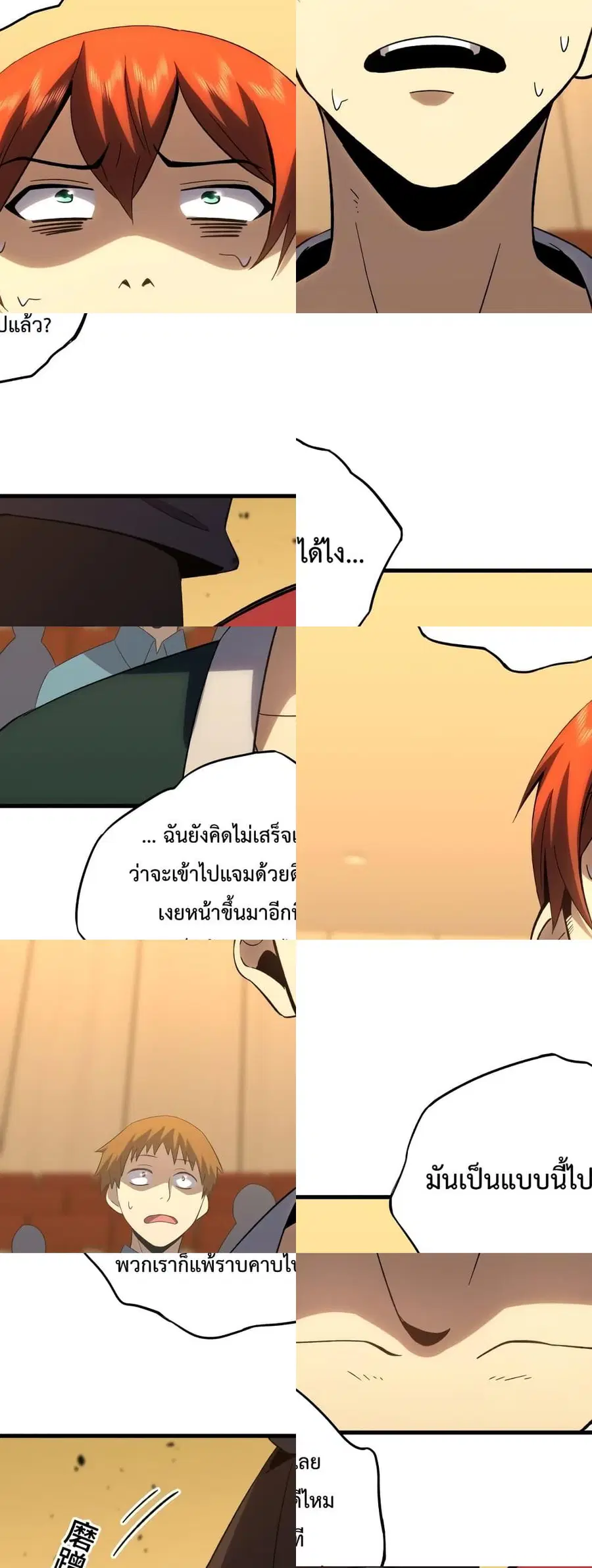 Gao Wu Landing in the next 10,000 years ตอนที่ 72 หน้า 2