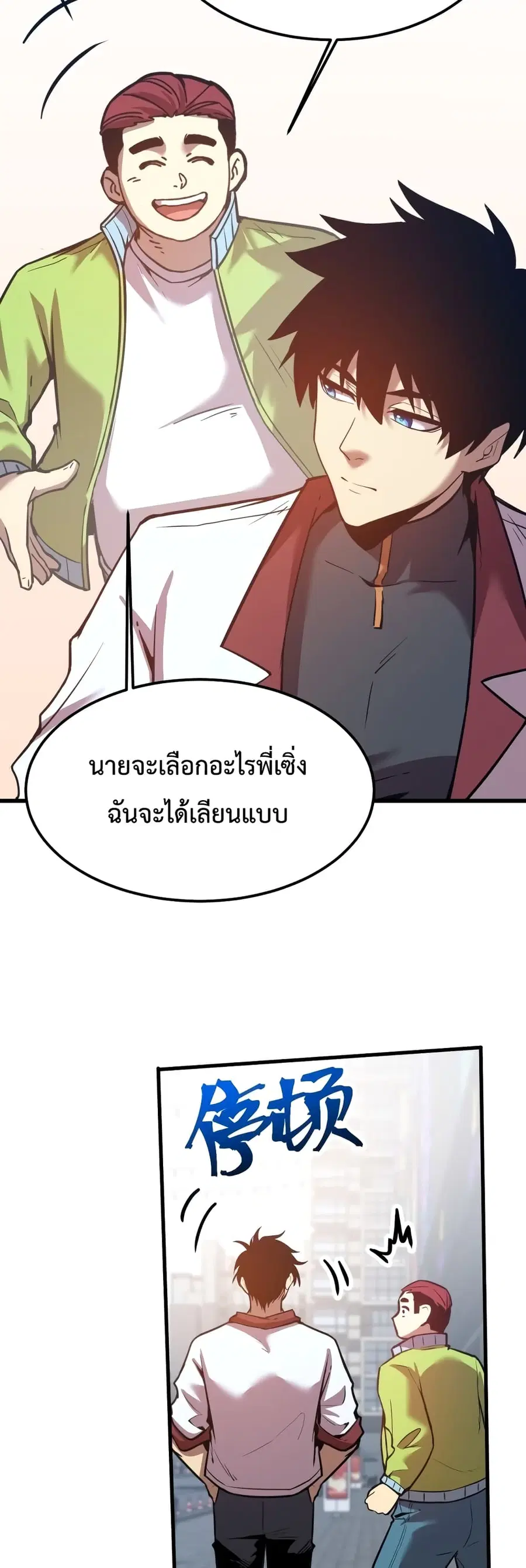 Gao Wu Landing in the next 10,000 years ตอนที่ 74 หน้า 3