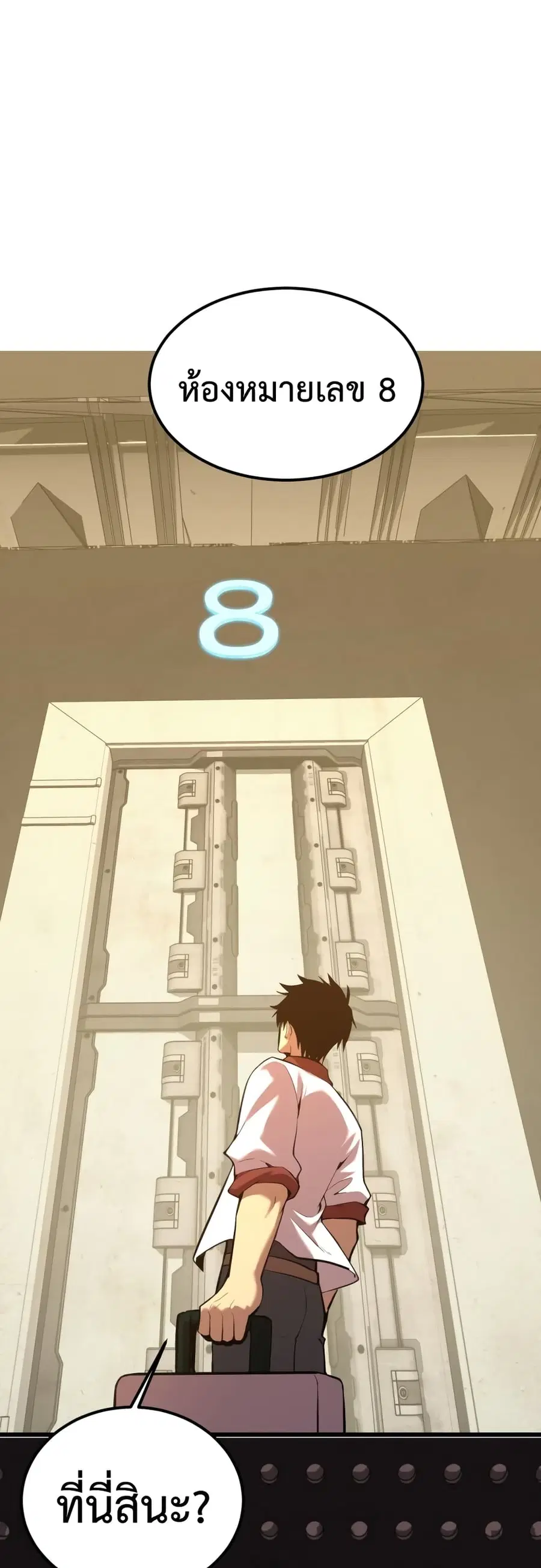 Gao Wu Landing in the next 10,000 years ตอนที่ 77 หน้า 2