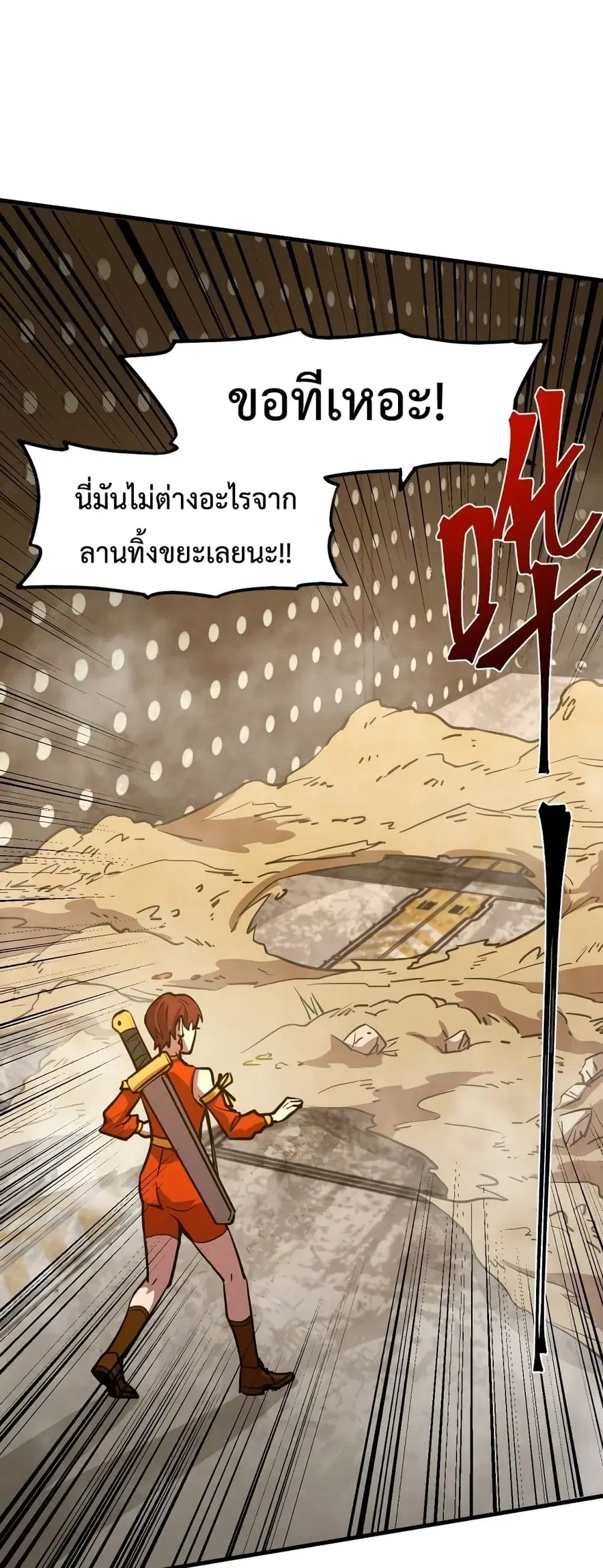 Gao Wu Landing in the next 10,000 years ตอนที่ 78 หน้า 2