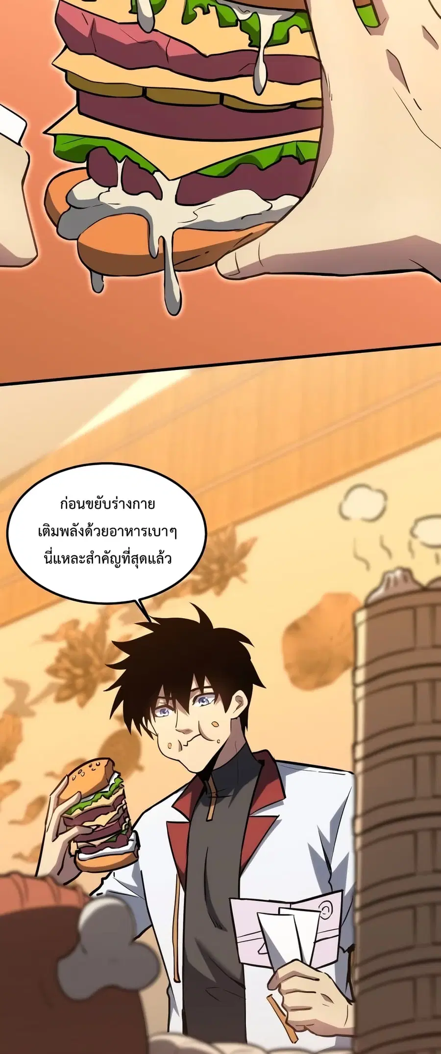 Gao Wu Landing in the next 10,000 years ตอนที่ 79 หน้า 2