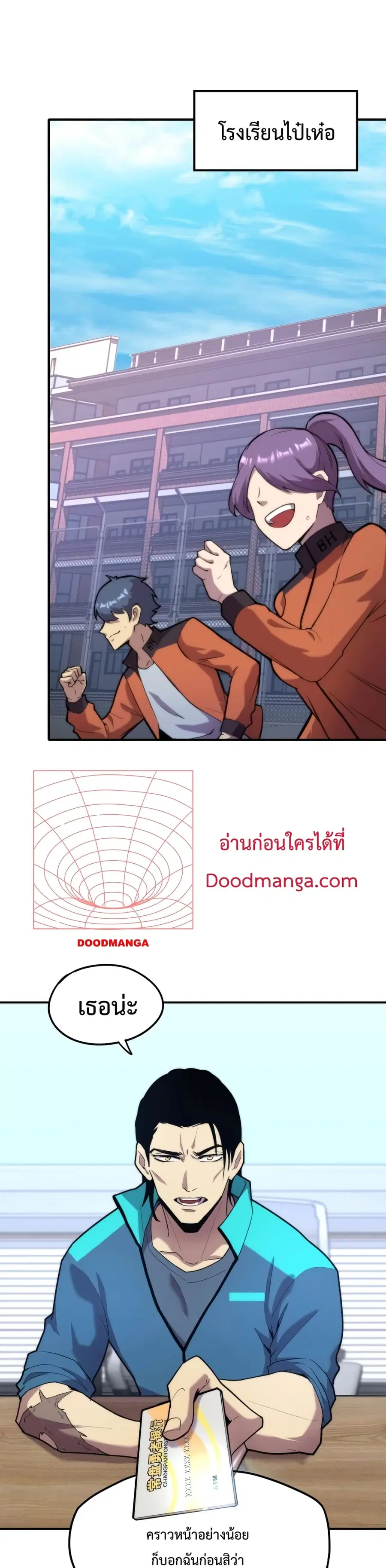 Gao Wu Landing in the next 10,000 years ตอนที่ 8 หน้า 2