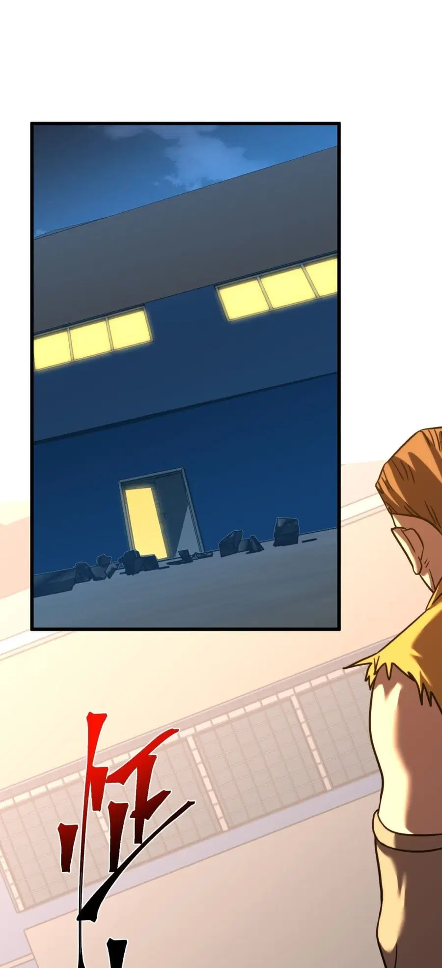 Gao Wu Landing in the next 10,000 years ตอนที่ 81 หน้า 1