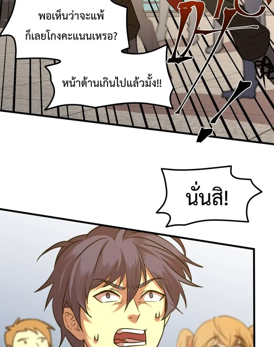 Gao Wu Landing in the next 10,000 years ตอนที่ 84 หน้า 3