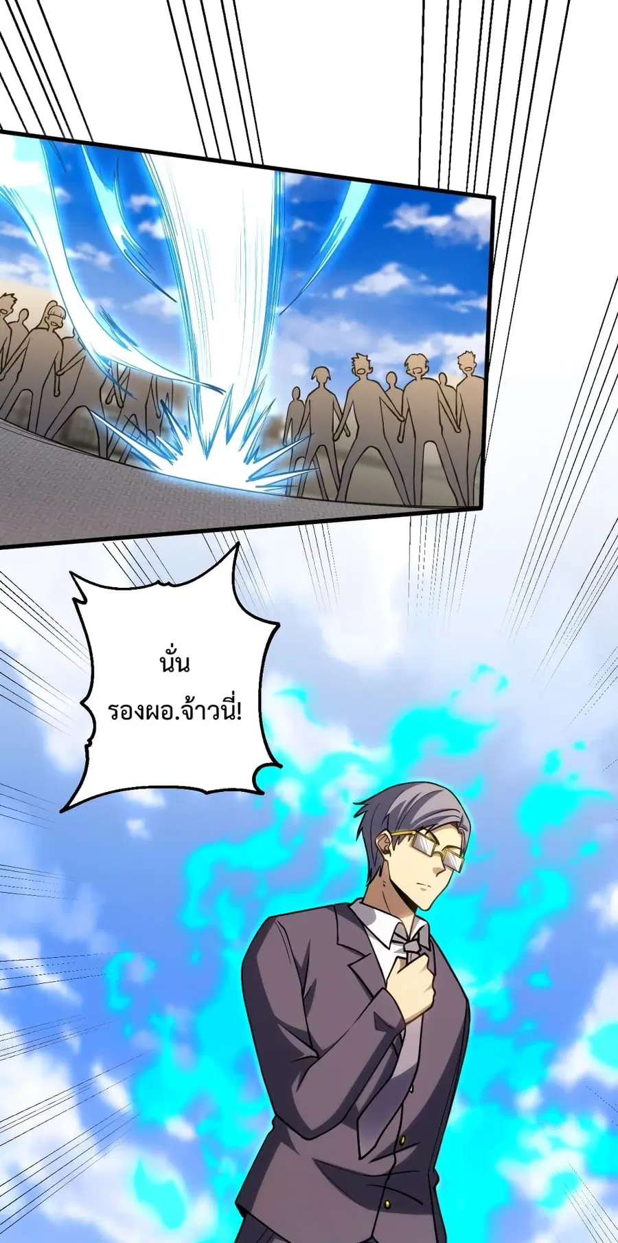 Gao Wu Landing in the next 10,000 years ตอนที่ 85 หน้า 2