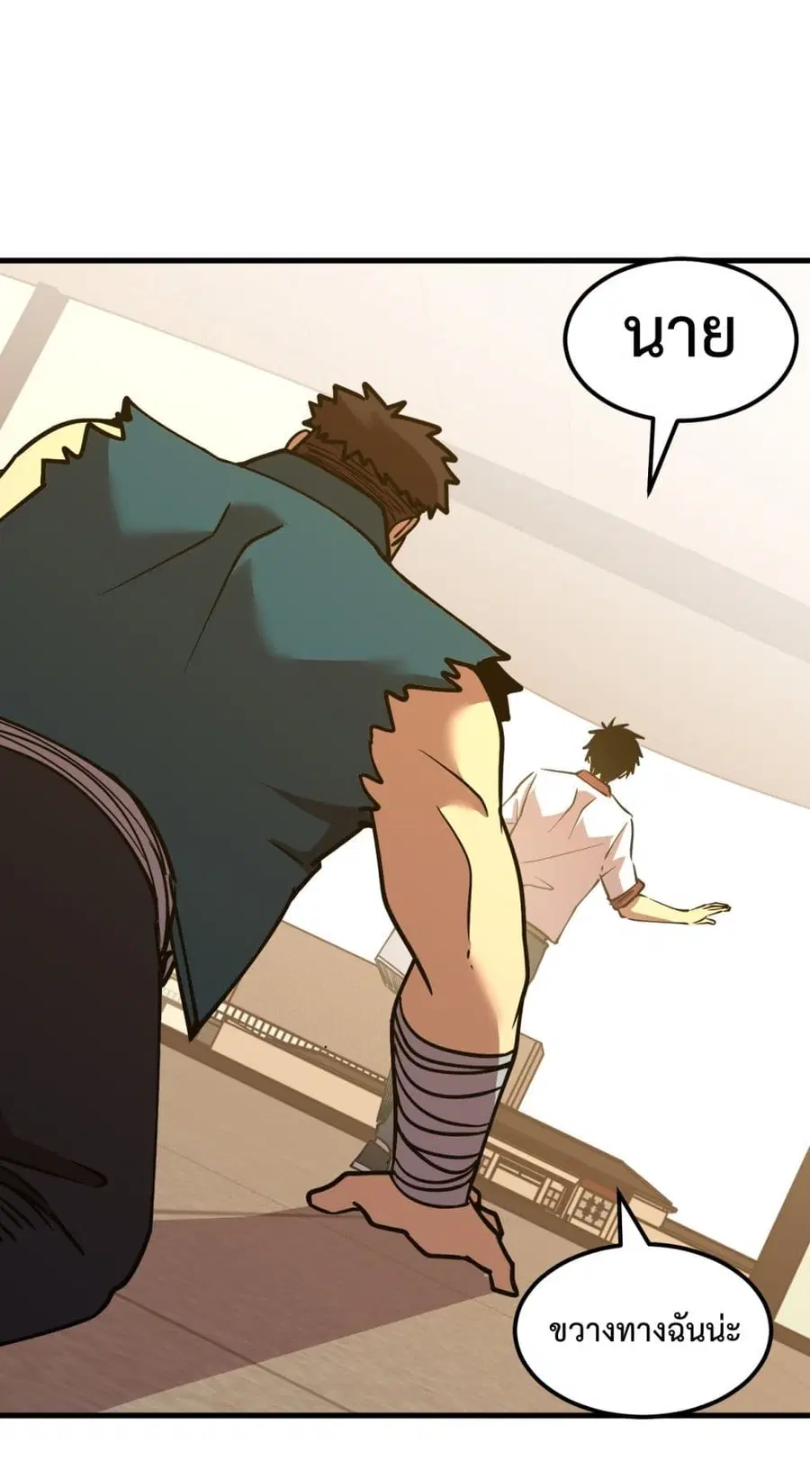 Gao Wu Landing in the next 10,000 years ตอนที่ 86 หน้า 2
