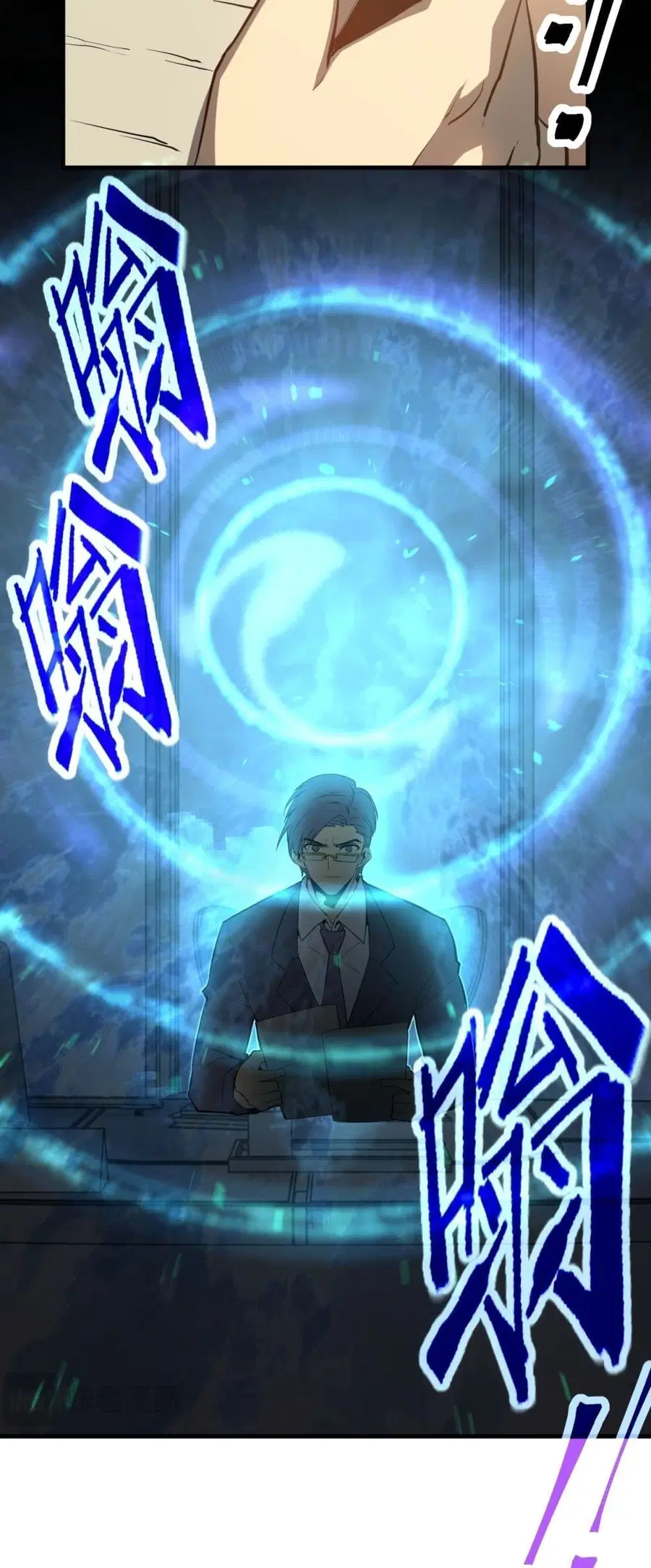 Gao Wu Landing in the next 10,000 years ตอนที่ 93 หน้า 3