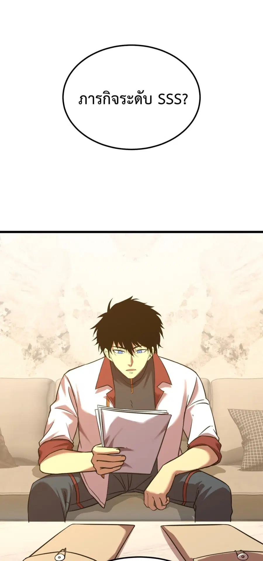 Gao Wu Landing in the next 10,000 years ตอนที่ 94 หน้า 2