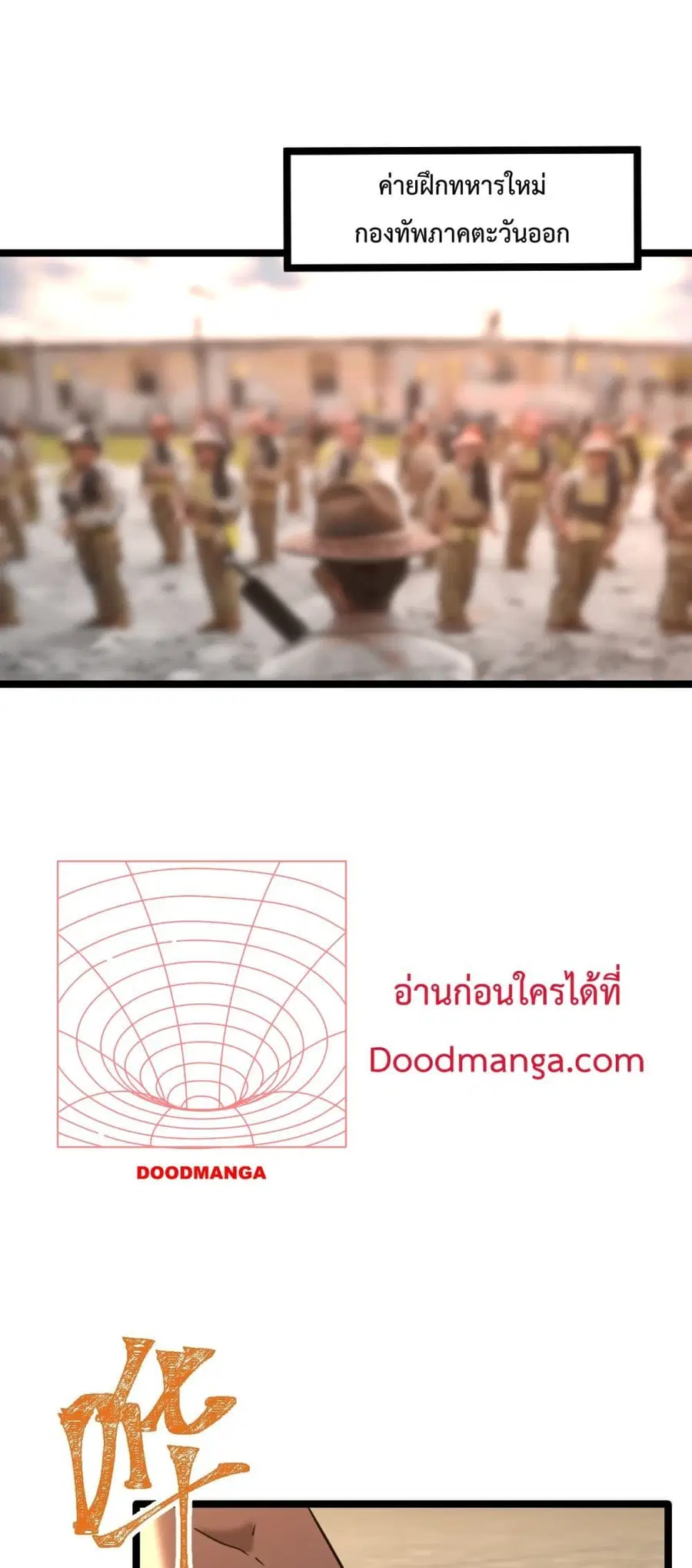 Gao Wu Landing in the next 10,000 years ตอนที่ 98 หน้า 2