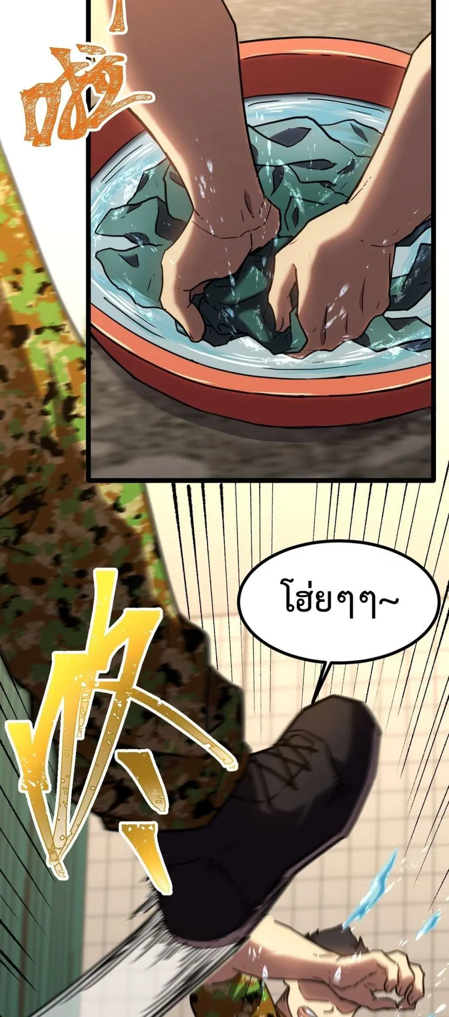 Gao Wu Landing in the next 10,000 years ตอนที่ 98 หน้า 3