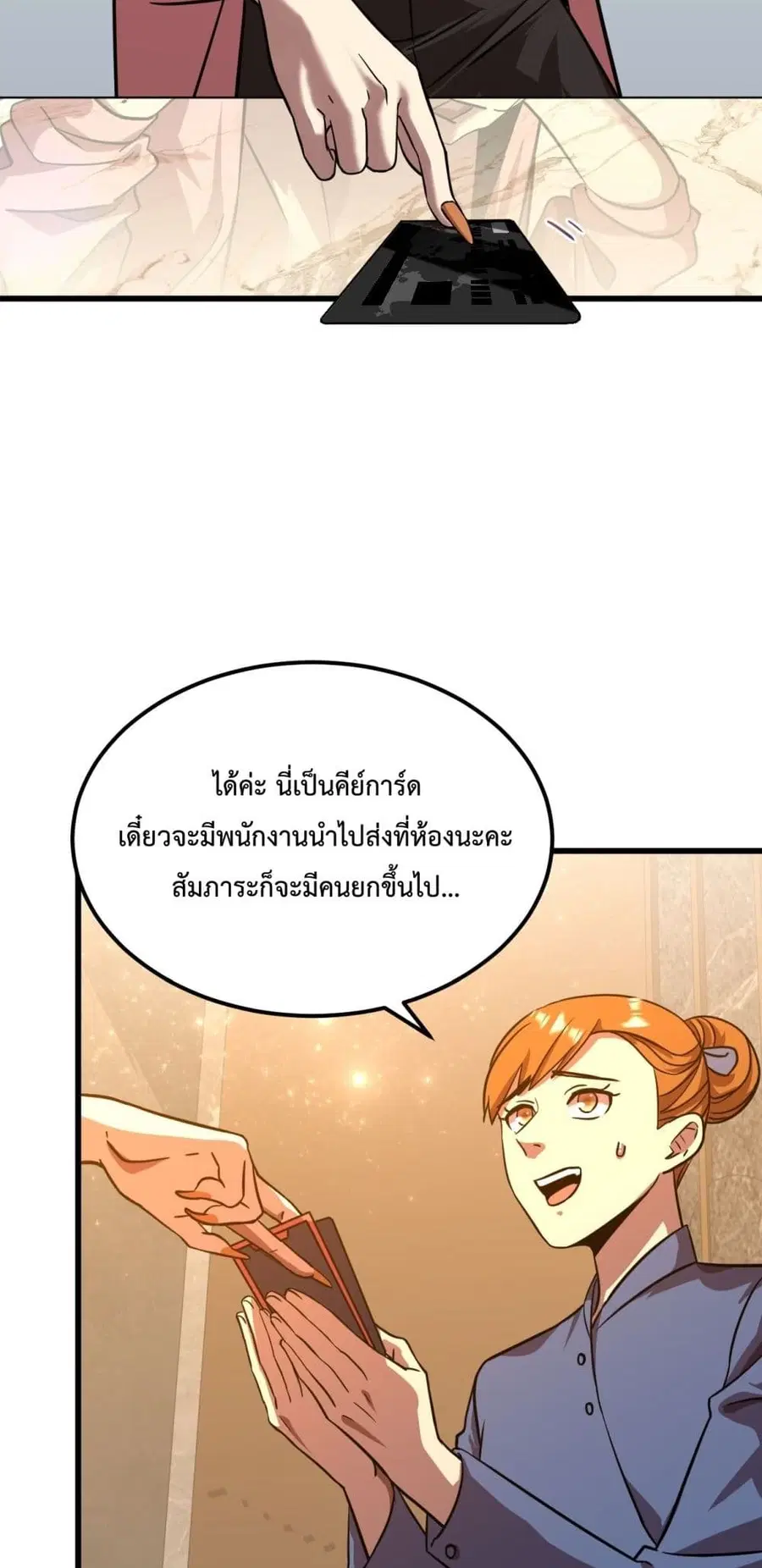 Gao Wu Landing in the next 10,000 years ตอนที่ 99 หน้า 3