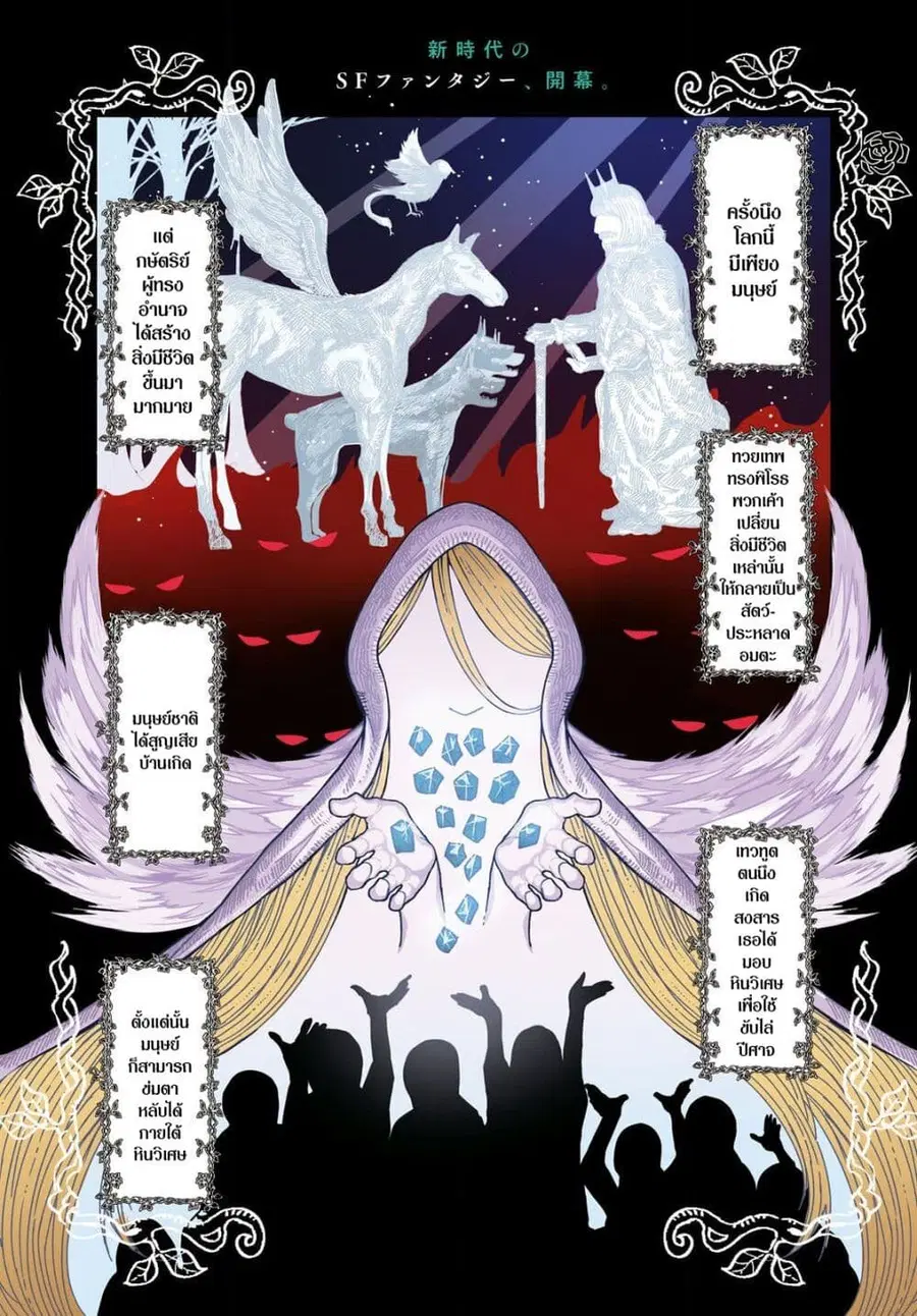 Garan no Hime ตอนที่ 1 หน้า 1