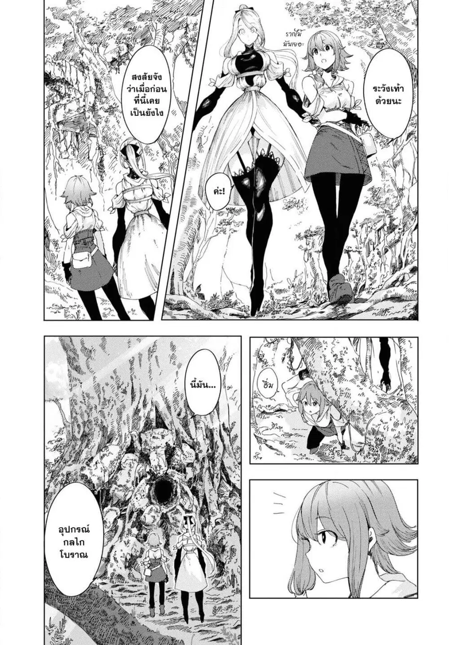 Garan no Hime ตอนที่ 2 หน้า 3