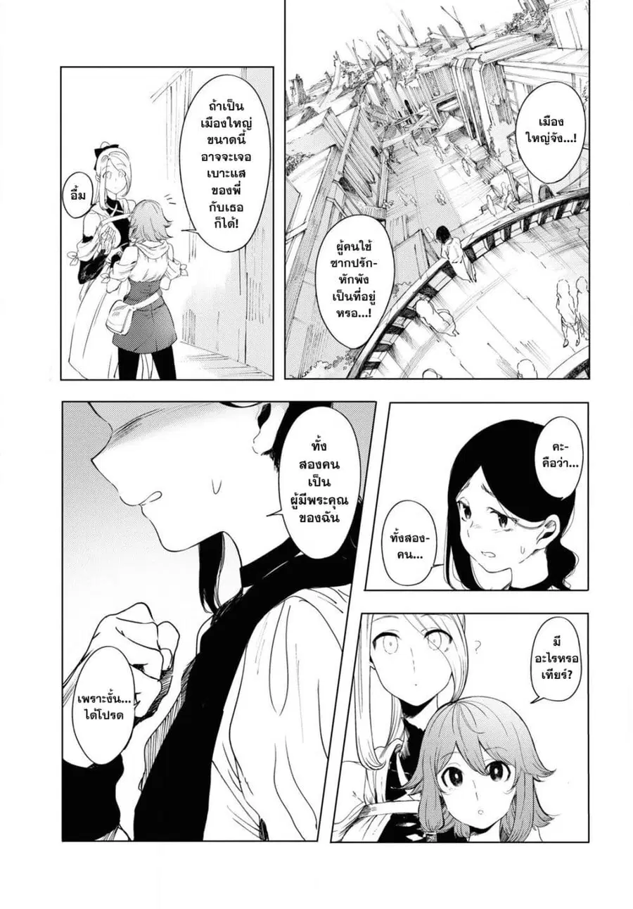Garan no Hime ตอนที่ 3 หน้า 1