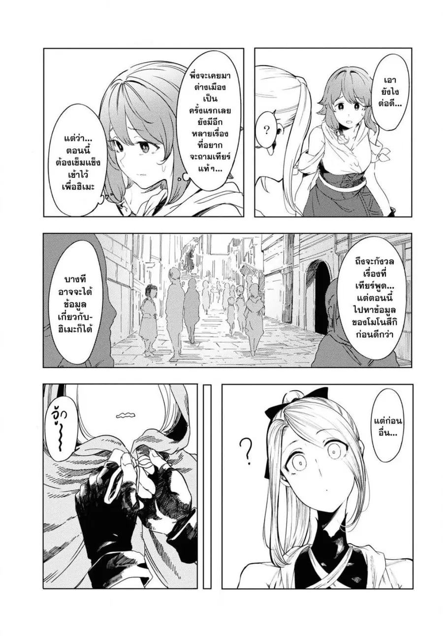 Garan no Hime ตอนที่ 3 หน้า 3
