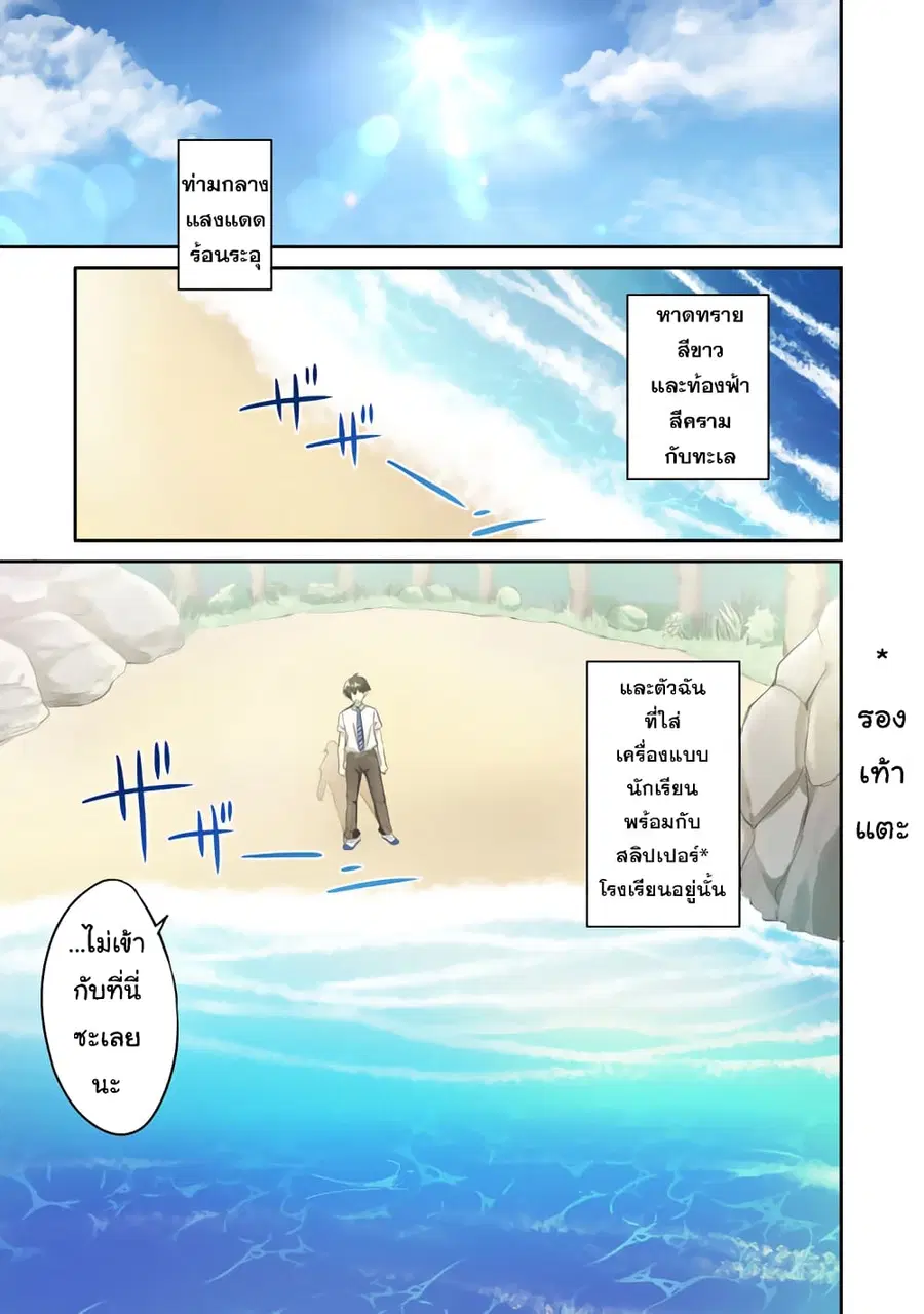 Garapago ~Shuudan Teni De Mujintou Ni Kita Ore, Bishoujo Tachi To Smartphone No Nazo Appli De Ikinuku~ ตอนที่ 1 หน้า 1