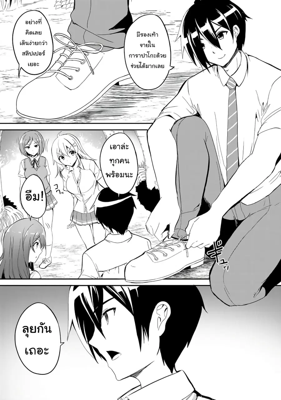 Garapago ~Shuudan Teni De Mujintou Ni Kita Ore, Bishoujo Tachi To Smartphone No Nazo Appli De Ikinuku~ ตอนที่ 2 หน้า 1