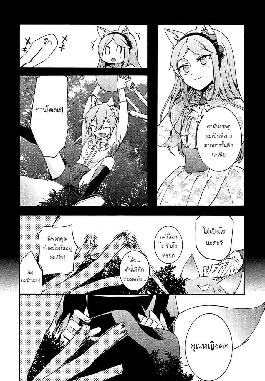 Garbage Brave: Isekai ni Shoukan Sare Suterareta Yuusha no Fukushuu Monogatari ตอนที่ 10.5 หน้า 2