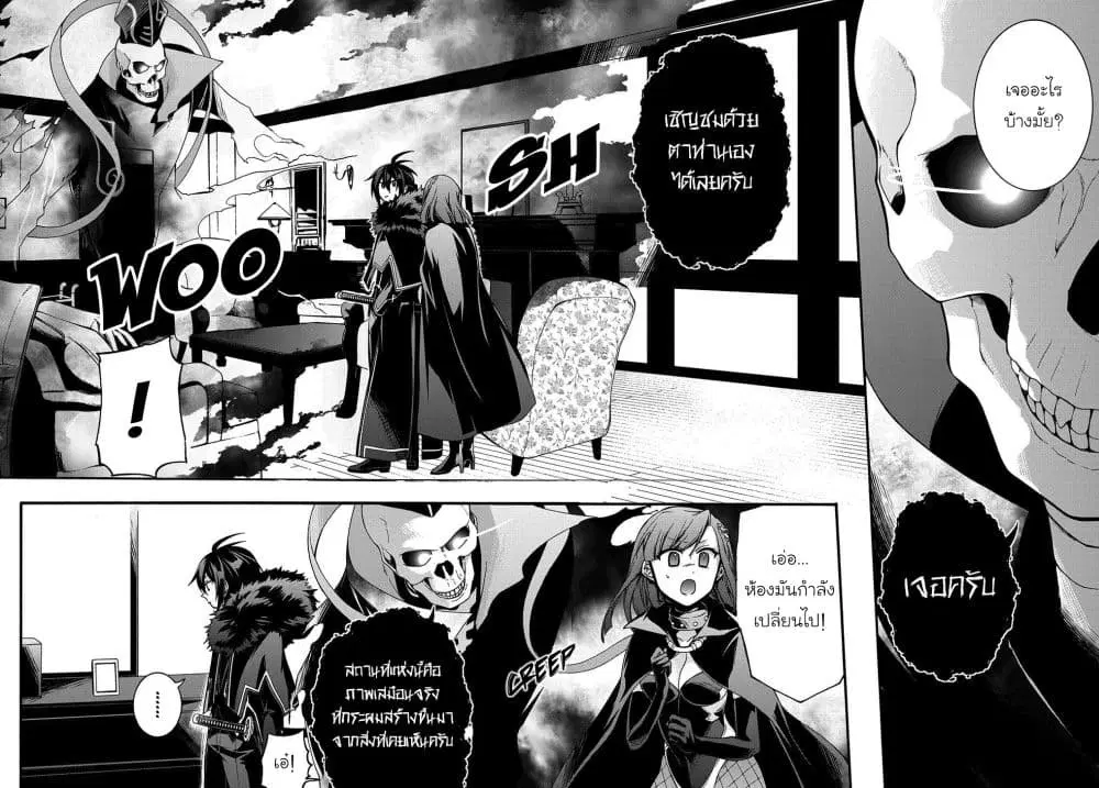 Garbage Brave: Isekai ni Shoukan Sare Suterareta Yuusha no Fukushuu Monogatari ตอนที่ 12 หน้า 2