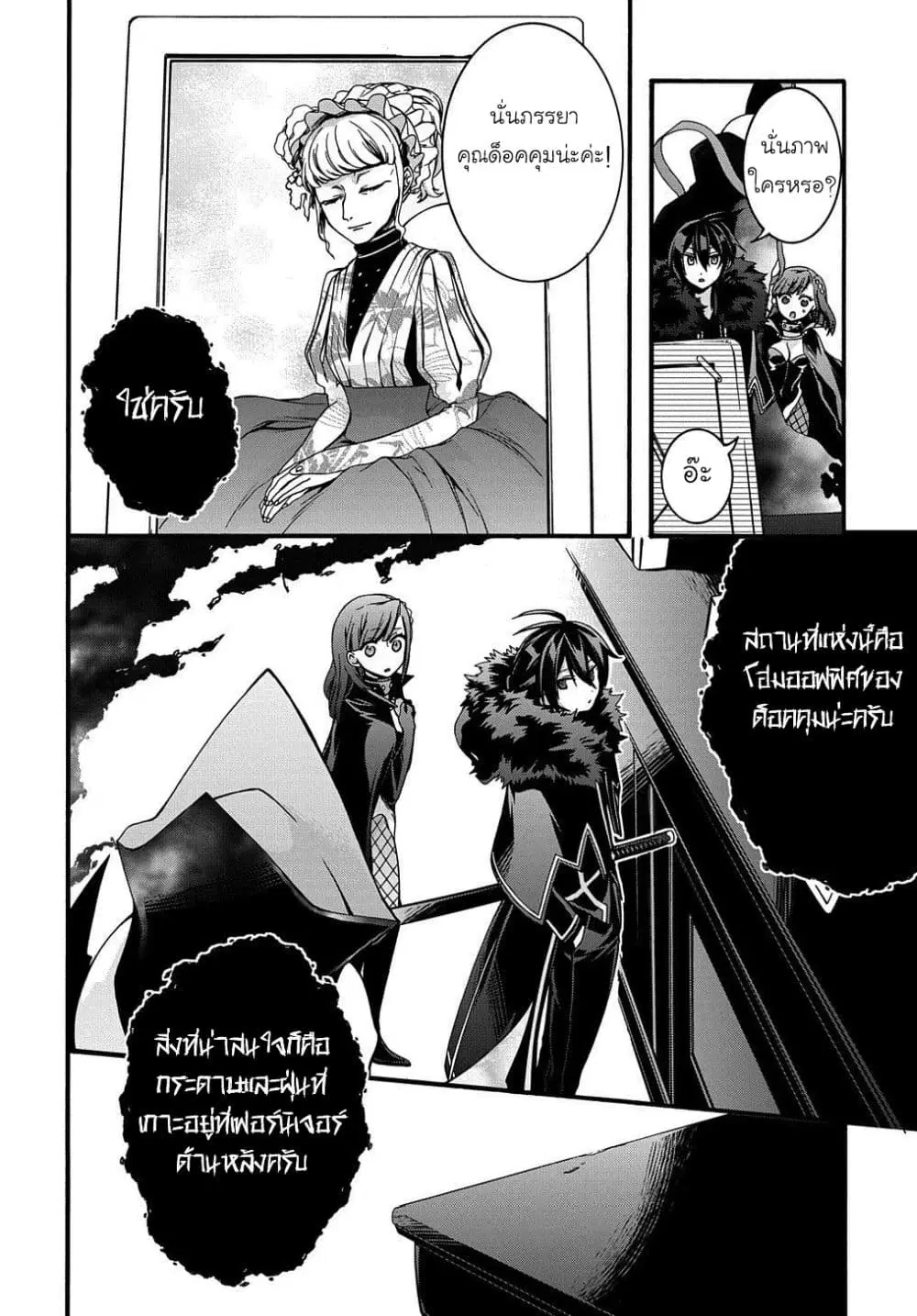Garbage Brave: Isekai ni Shoukan Sare Suterareta Yuusha no Fukushuu Monogatari ตอนที่ 12 หน้า 3