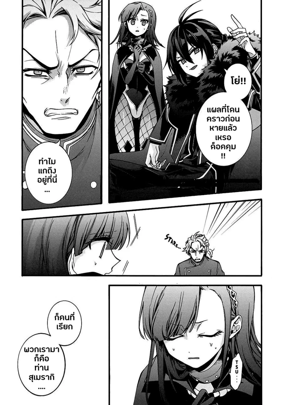 Garbage Brave: Isekai ni Shoukan Sare Suterareta Yuusha no Fukushuu Monogatari ตอนที่ 14 หน้า 3