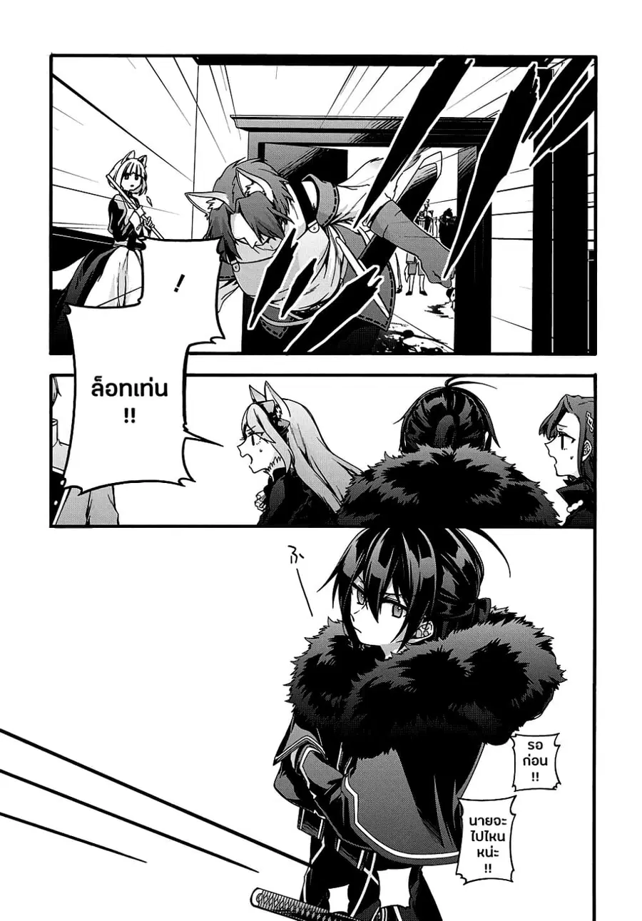 Garbage Brave: Isekai ni Shoukan Sare Suterareta Yuusha no Fukushuu Monogatari ตอนที่ 16 หน้า 3