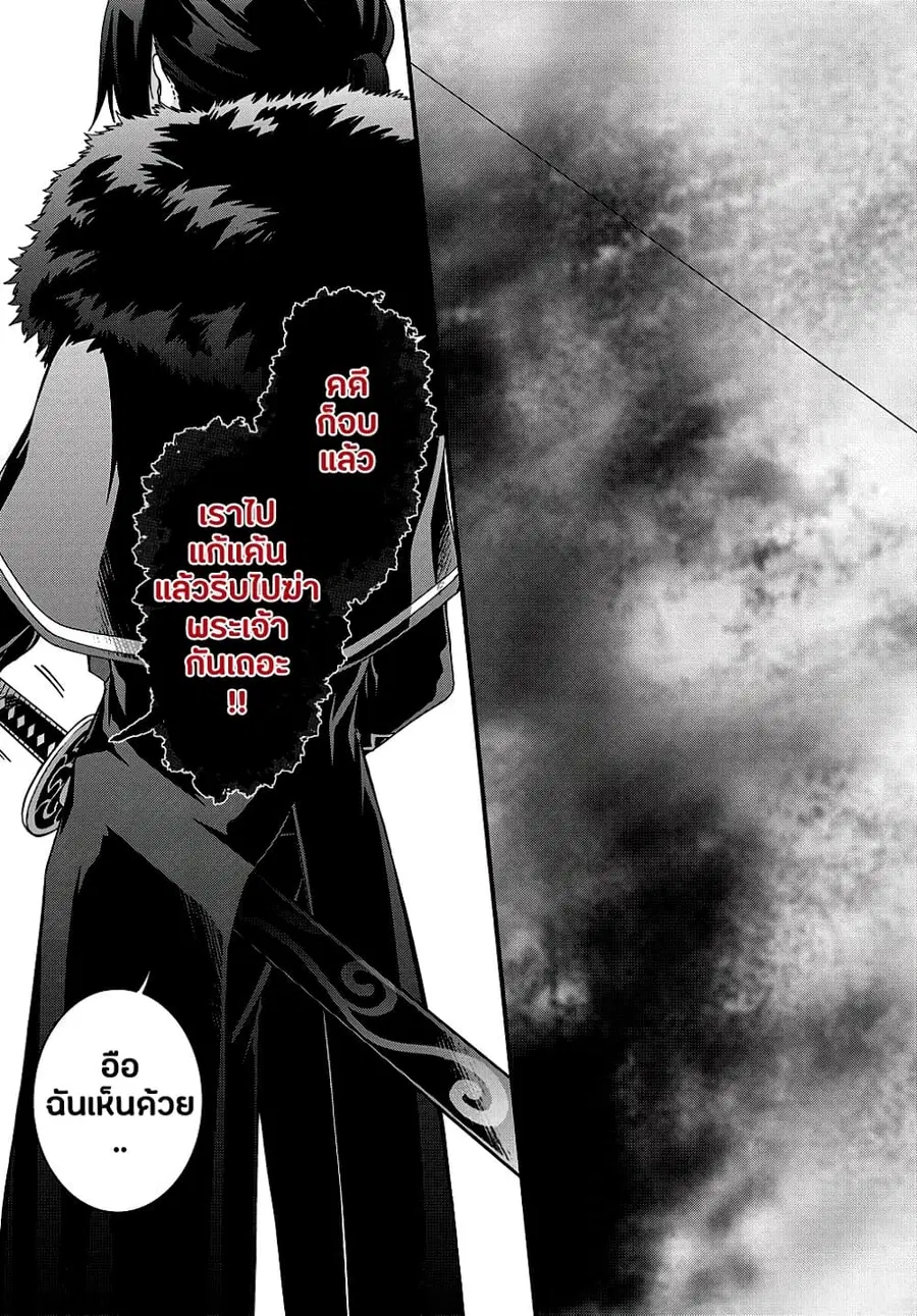 Garbage Brave: Isekai ni Shoukan Sare Suterareta Yuusha no Fukushuu Monogatari ตอนที่ 17 หน้า 3