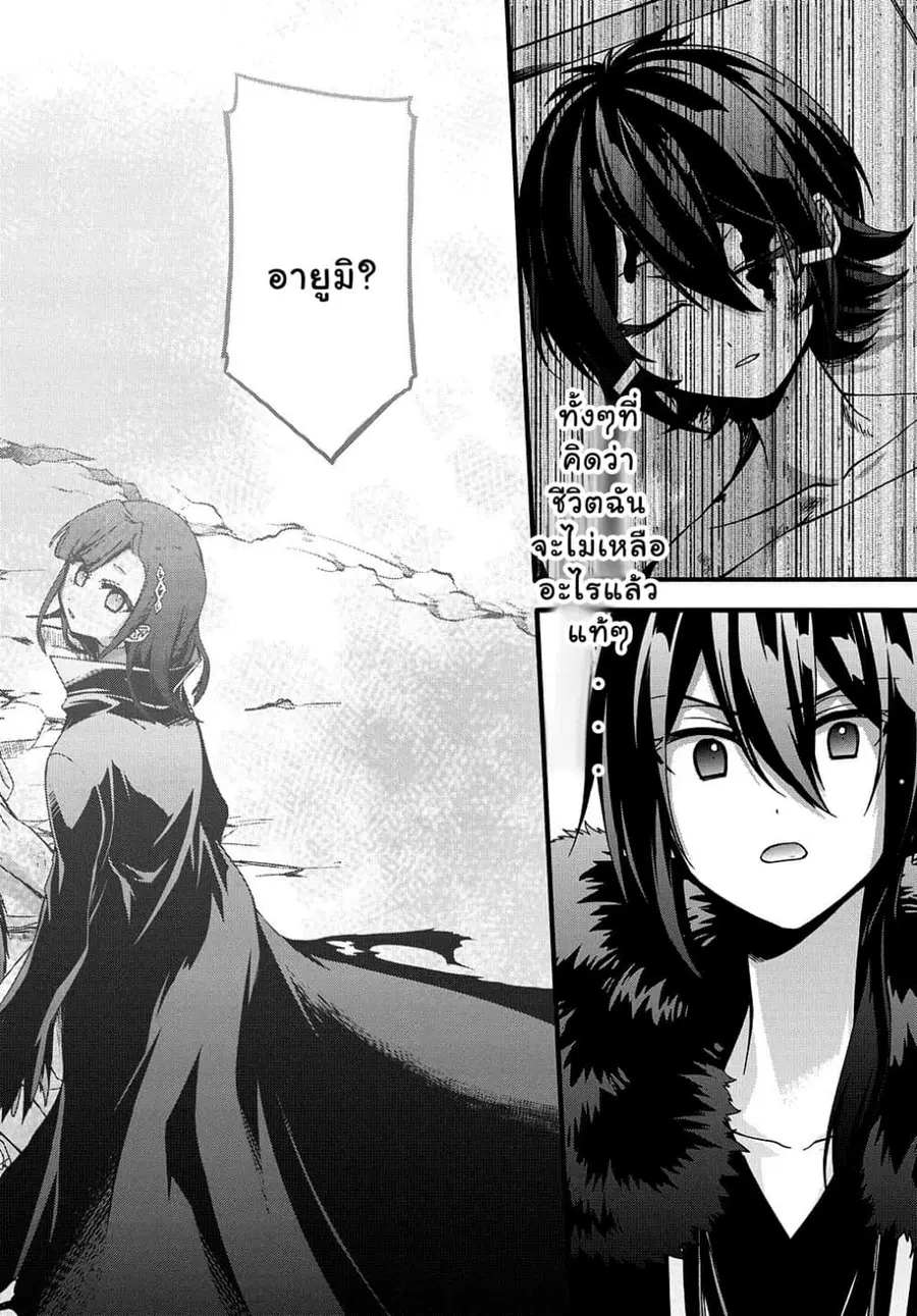Garbage Brave: Isekai ni Shoukan Sare Suterareta Yuusha no Fukushuu Monogatari ตอนที่ 19 หน้า 3