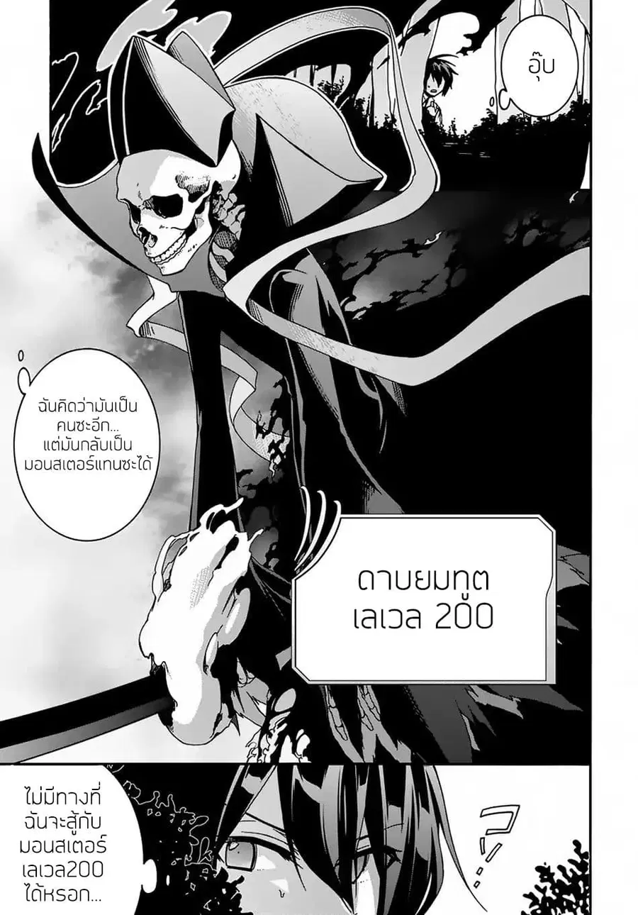 Garbage Brave: Isekai ni Shoukan Sare Suterareta Yuusha no Fukushuu Monogatari ตอนที่ 2 หน้า 1