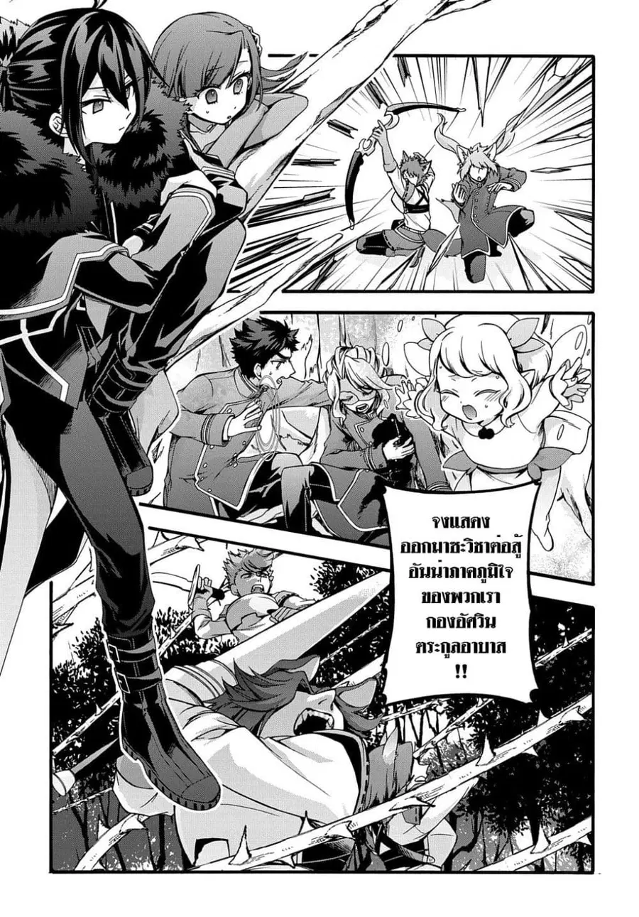 Garbage Brave: Isekai ni Shoukan Sare Suterareta Yuusha no Fukushuu Monogatari ตอนที่ 20 หน้า 3