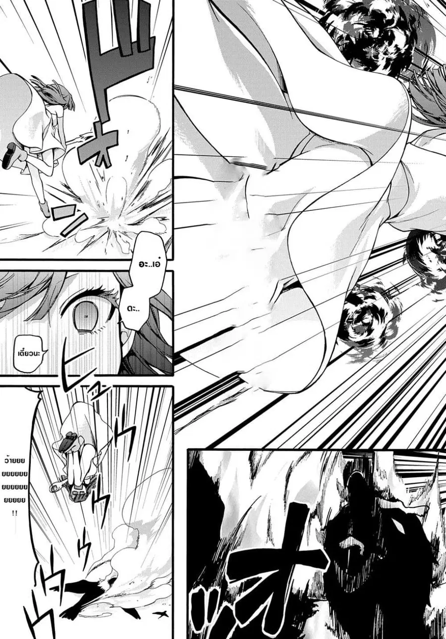 Garbage Brave: Isekai ni Shoukan Sare Suterareta Yuusha no Fukushuu Monogatari ตอนที่ 21 หน้า 3