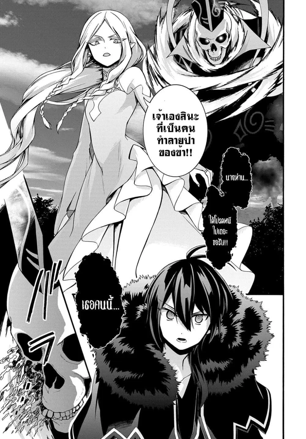 Garbage Brave: Isekai ni Shoukan Sare Suterareta Yuusha no Fukushuu Monogatari ตอนที่ 22 หน้า 1