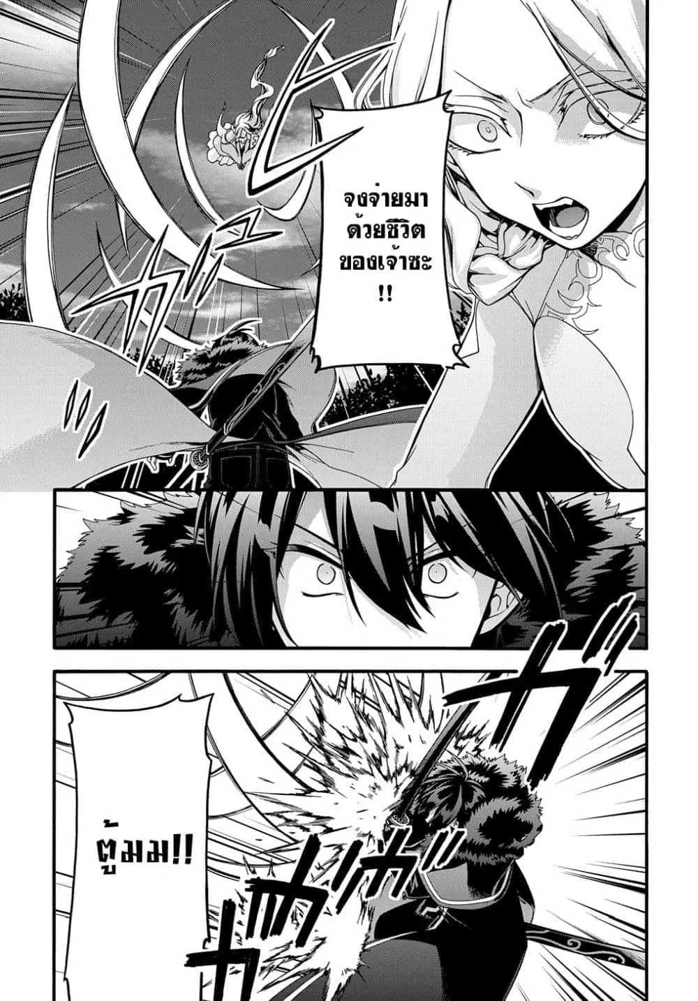 Garbage Brave: Isekai ni Shoukan Sare Suterareta Yuusha no Fukushuu Monogatari ตอนที่ 22 หน้า 3