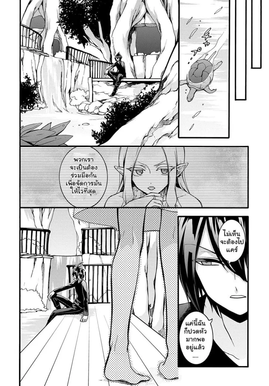 Garbage Brave: Isekai ni Shoukan Sare Suterareta Yuusha no Fukushuu Monogatari ตอนที่ 23.2 หน้า 1