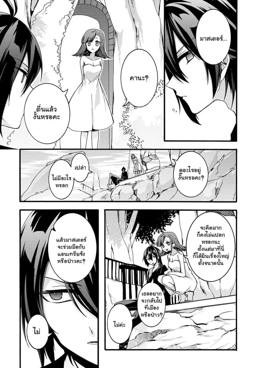 Garbage Brave: Isekai ni Shoukan Sare Suterareta Yuusha no Fukushuu Monogatari ตอนที่ 23.2 หน้า 2