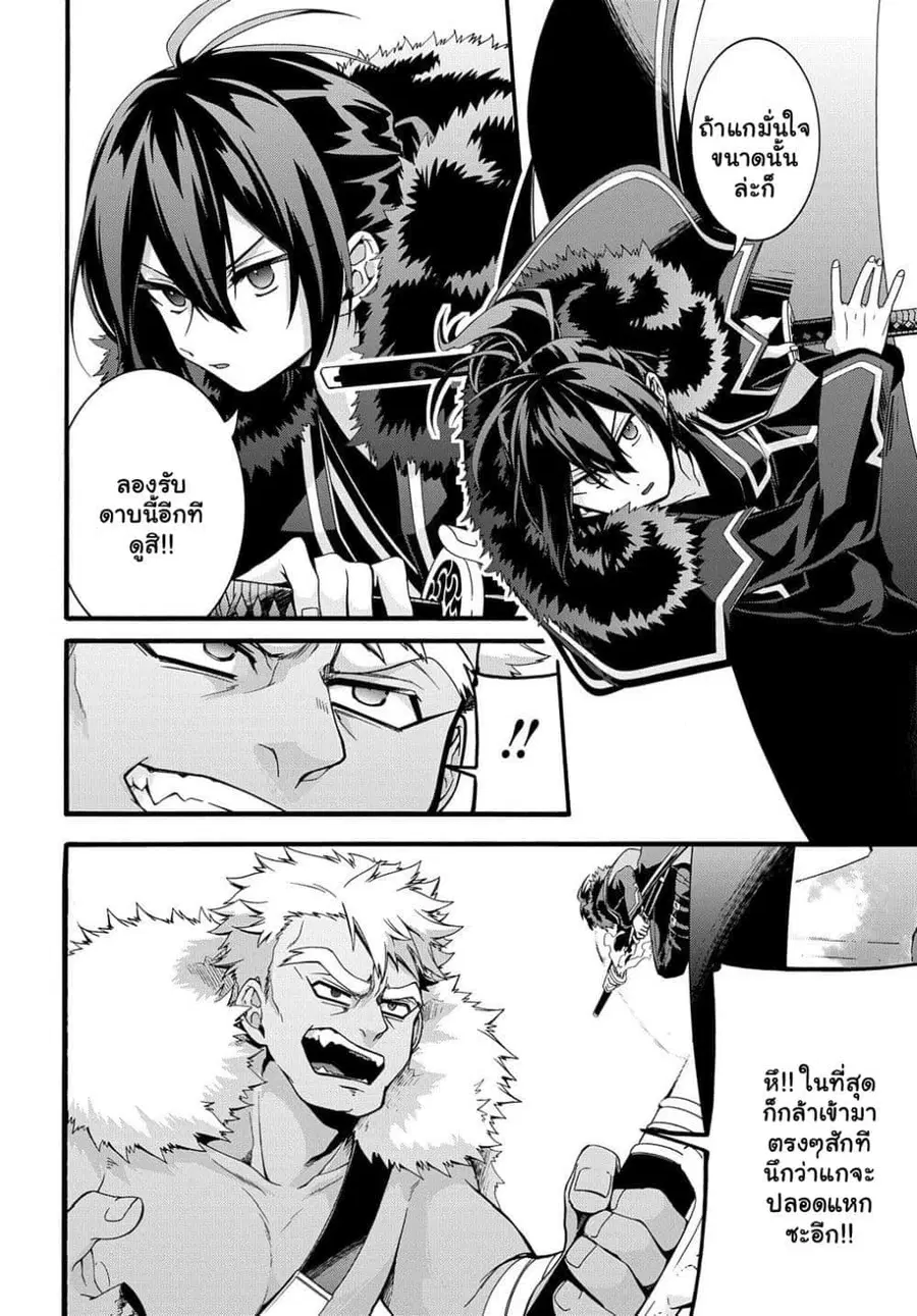 Garbage Brave: Isekai ni Shoukan Sare Suterareta Yuusha no Fukushuu Monogatari ตอนที่ 25.2 หน้า 3