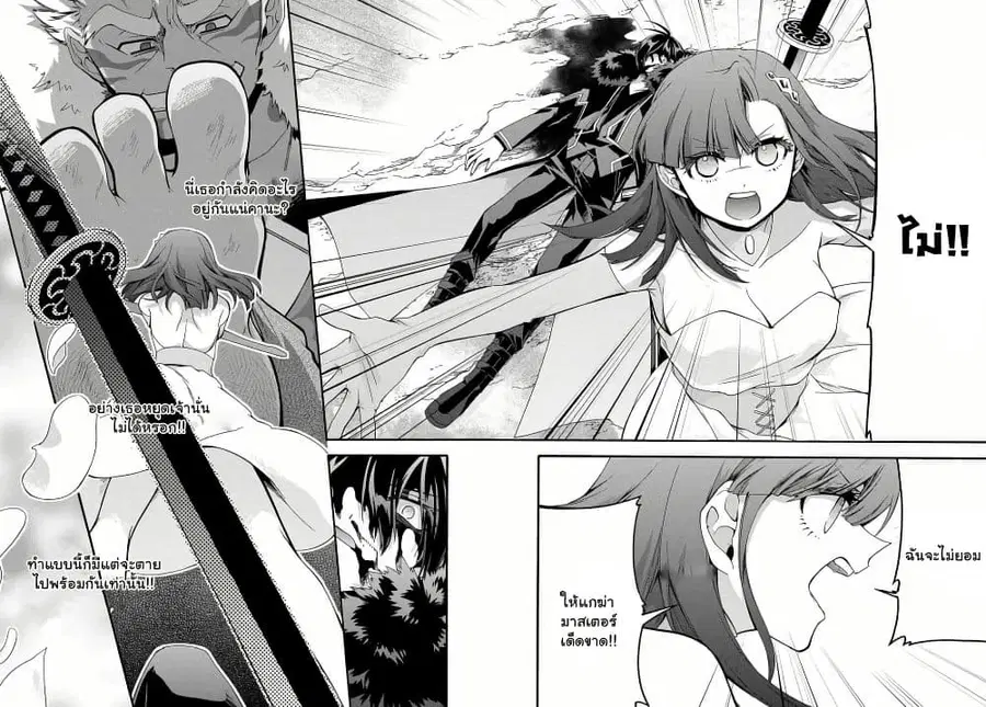 Garbage Brave: Isekai ni Shoukan Sare Suterareta Yuusha no Fukushuu Monogatari ตอนที่ 26.2 หน้า 1