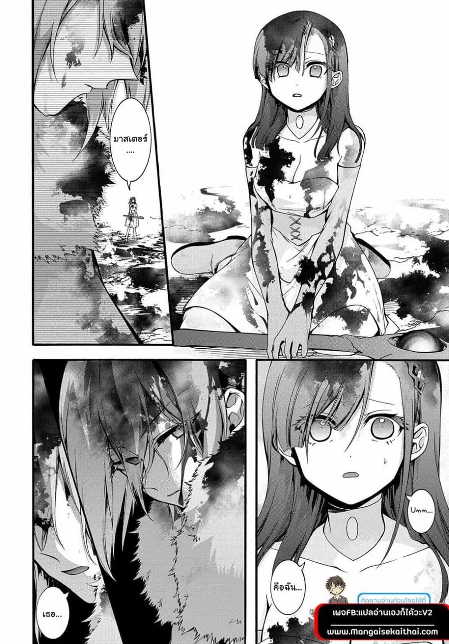 Garbage Brave: Isekai ni Shoukan Sare Suterareta Yuusha no Fukushuu Monogatari ตอนที่ 27.1 หน้า 2